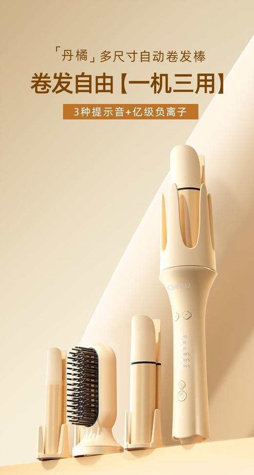 （3合1 直发 卷发随心换）全自动卷发棒28/32/40mm直发梳多合一负离子提示音大波浪宿舍 商品图1