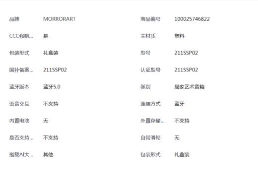 MORRORARTM2无线蓝牙音响桌面透明可视化网红音箱家用壁画音箱智能创意礼物 M2【网易云黑胶联名】 商品图12