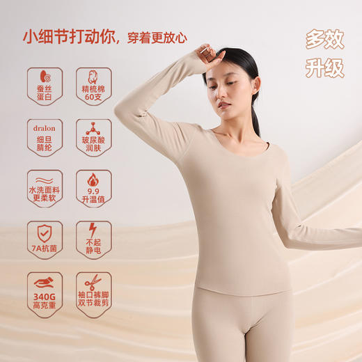 「老顾客福利— 7A抗菌 加厚双面磨毛无痕德绒保暖套装」洛诗琳德绒抗静电保暖内衣套装不含聚酯纤维无痕发热玻尿酸加绒肌底衣99029(7天左右发货) 商品图7