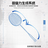 YONEX /尤尼克斯25年款羽毛球拍AX3DGSTEX_188_4U5（不含羽线） 商品缩略图4