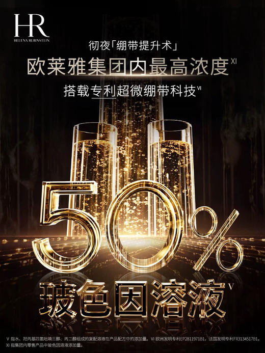 全明星～HR赫莲娜四件套 黑绷带面霜15ml白绷带5ml小露珠精华水30ml小针管精华10ml 商品图7