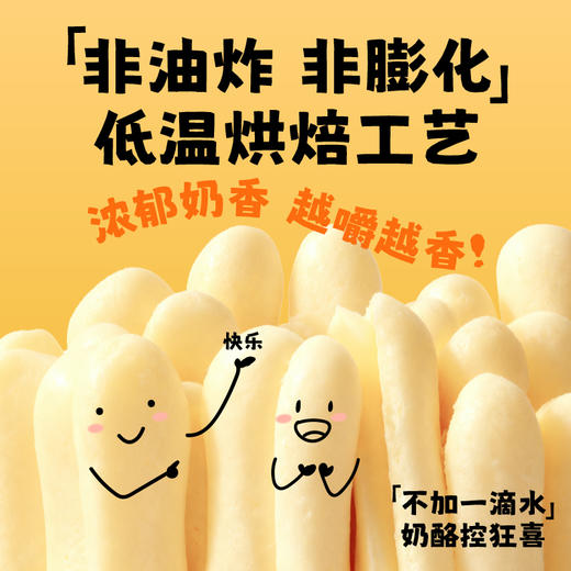 草原红牛 儿童零食办公室休闲零食 奶酪条32g/袋 商品图4