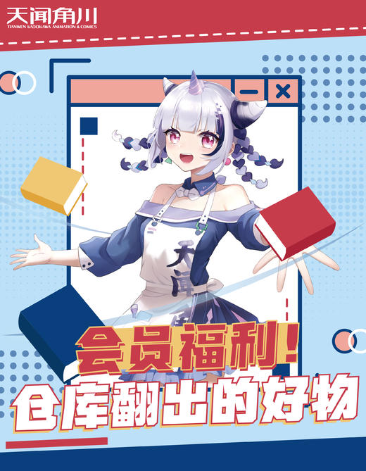 捡漏【会员福利】仅限官店会员购买 商品图0