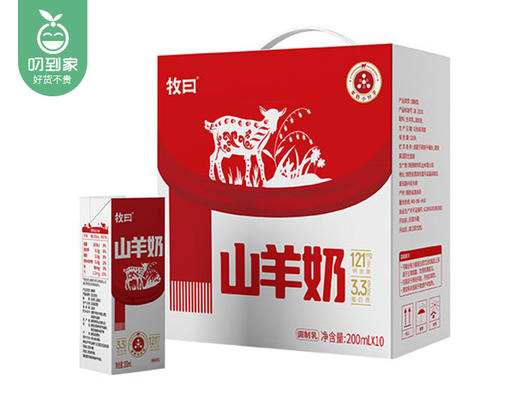 牧曰山羊奶/1箱（200g*10瓶）生产日期：12月2日左右补单专用 商品图4