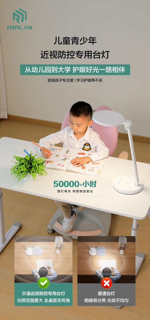 尔漫 儿童青少年近视防控专用台灯 全光谱 读写专用 （联系馆长购买可享内部优惠价） 商品图6