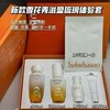 雪花秀滋盈琉光润颜水乳套盒礼盒保湿套盒旅行必备体验装 商品缩略图2