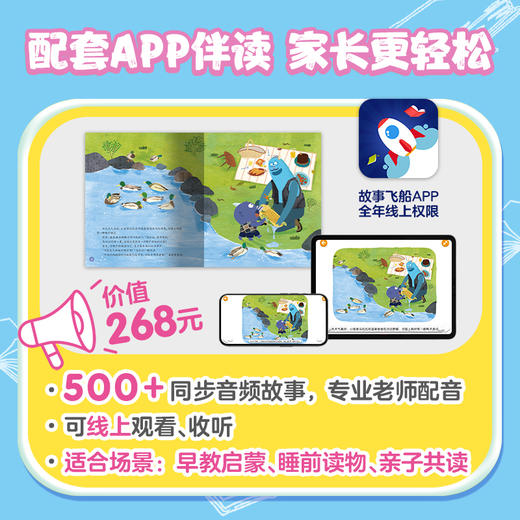 【超妈专属】锋绘杂志2026年全年订阅 3-8岁儿童绘本杂志美育绘本睡前故事幼儿启蒙早教艺术 商品图4