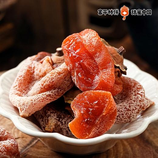 陕西富平柿饼 | 等了一年终于回归 限量年度美食 霜降柿子 特色吊晒 颗颗流心 口口细腻 独立包装 商品图3