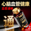 3瓶45粒水蛭素红曲米纳豆激酶地龙蛋白（影发生活） 商品缩略图1