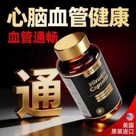 GTTOE进口水蛭素胶囊