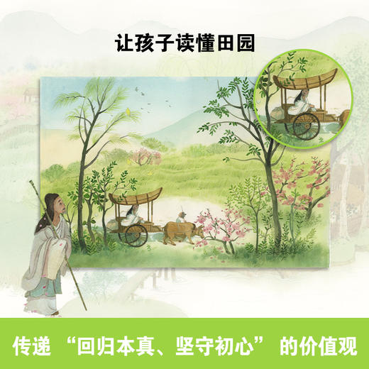归园田居 商品图3