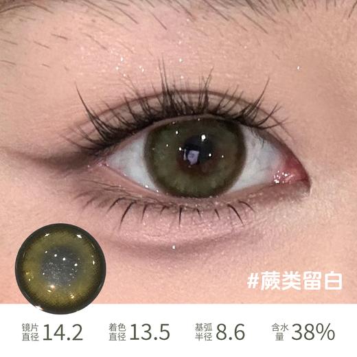 KiraFairy 日抛  冰泪光大巨蛋是日救星温润支点蕨类留白奶糖薯泥砂糖粉底 商品图8