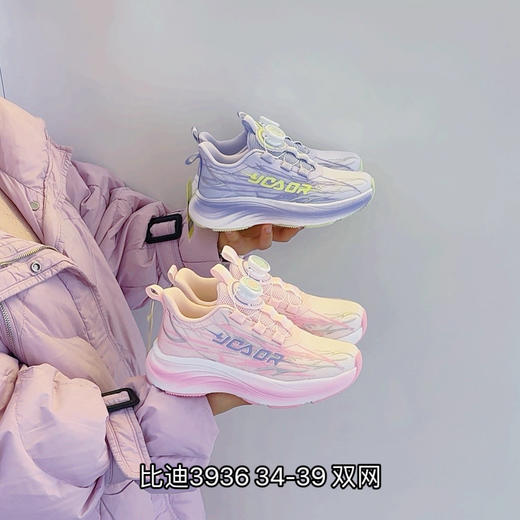 比迪3936 商品图0