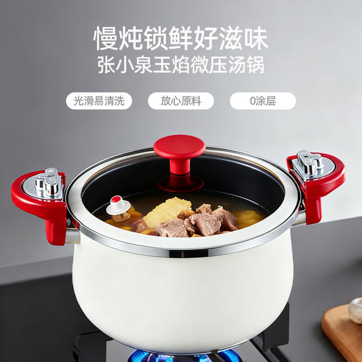 张小泉玉焰微压汤锅24cm 商品图3