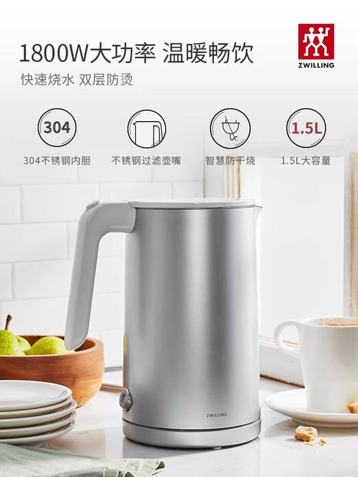【柏联B1】双立人烧水壶不锈钢电热水壶1L（满2000元包邮） 商品图2