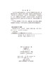 阜外说心脏： 冠心病“百问百答” 商品缩略图2