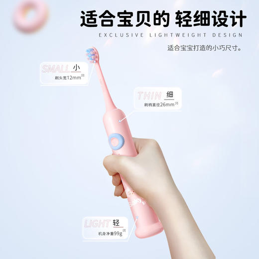 舒客宝贝儿童智护声波电动牙刷F2防水 商品图4