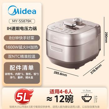 美的（Midea）品牌官方电压力锅IH速嫩感 0涂层高压锅5升家用煲汤智能预约电饭煲自动排气健康钢胆MY-S5879K /家用电器 /厨房小电 /电压力锅 商品图3