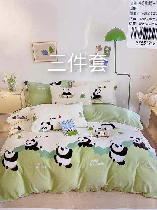 松植屋冬季加厚牛奶绒三件套加绒单人床单被套抗静电不掉毛 适用1.2米和1.35米的床 商品图4