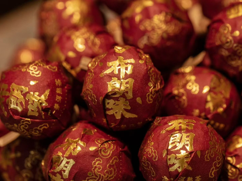 2020布朗龙珠贡品熟茶 一颗喝一天！醇香糯滑甜润！