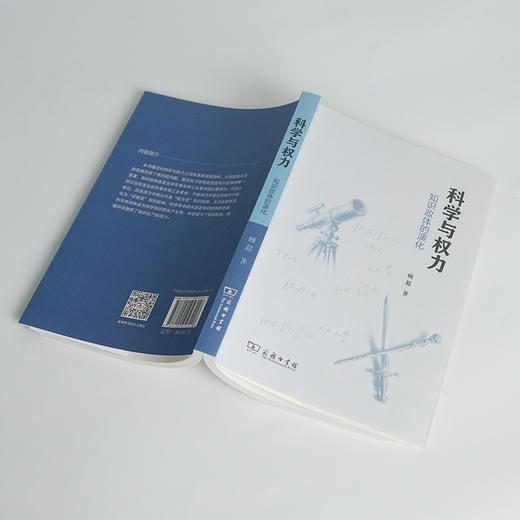 【签名版】顾超《科学与权力：知识政体的演化》 商品图2