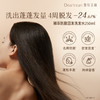 【限量秒杀】DearIrean 独特艾琳臻萃防脱止痒去屑控油蓬松密发固发新款男女洗发水250ml（买就送防脱洗发水10g+护发素10ml） 商品缩略图3