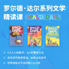 2025年 圣诞班 罗尔德达尔系列文学精读课 商品缩略图0