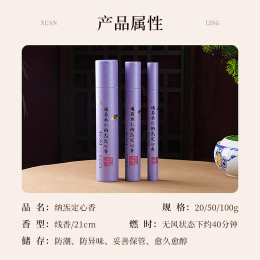 定心香线香书房茶室瑜伽用香打坐禅定熏香静心 商品图4