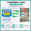 【人教版】2026年春 实验班提优训练   七年级语文(下) 商品缩略图2