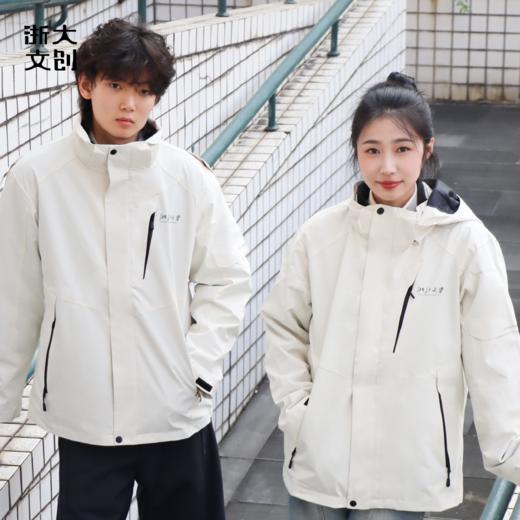 浙江大学三合一冲锋衣（尺码偏小 建议拍大） 商品图1