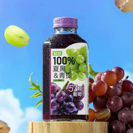 初饮夏黑&青提100%NFC葡萄汁饮料 商品图0