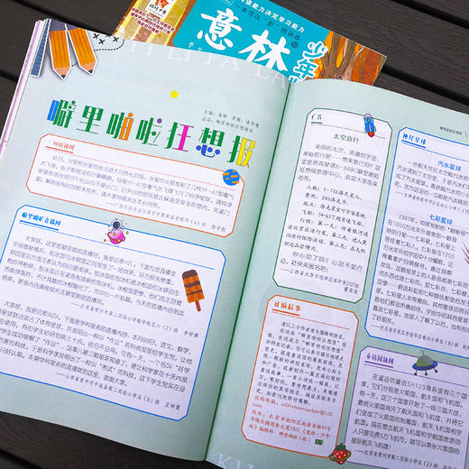 意林少年版杂志2026全年/跨年订阅共24期  赠 随机1本错题本或笔记本  语文成绩提高，中考阅读作文指导宝库 商品图9