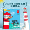 灯塔熊与冒险熊(彩绘注音版) 商品缩略图0