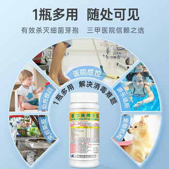 绿莎新爱尔施牌含氯消毒片医用HPV杀菌家庭清洁马桶泡腾片84消毒液100片 商品图3