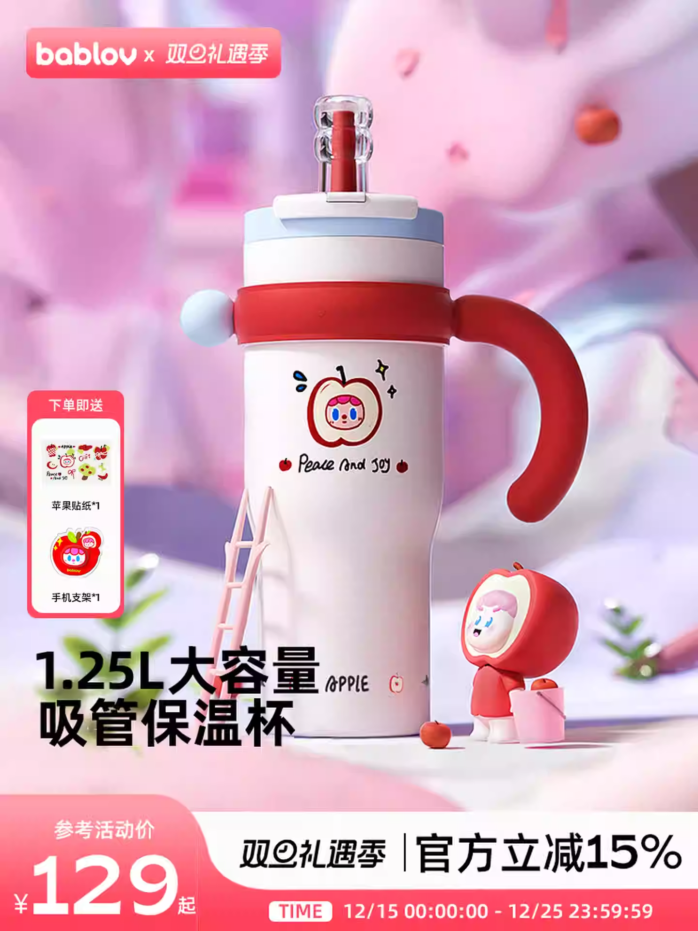 bablov花伴森霸气双子星巨无霸吸管保温杯大容量水杯女高颜值杯子