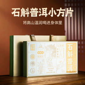 澜沧古茶2025年石斛普洱云南古树茶普洱茶熟茶210g（5g*42）