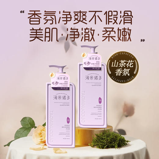 TAOMINUODUO淘米诺多®多肽蛋白洗发·护发·沐浴·系列  加入购物车结算，89元可任意组合3件 商品图14