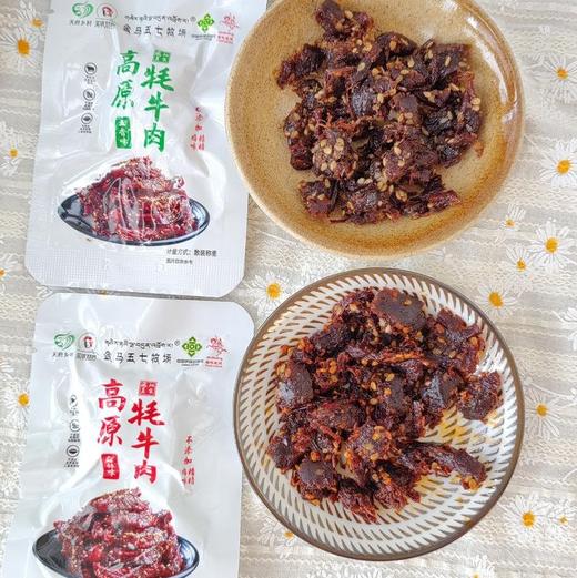 【斌哥优选】海拔4000米藏区色达牦牛肉干。有机牦牛，公认的“高蛋白、低脂肪”肉类。追剧小零食，独立包装。🎁4袋送牦牛奶青稞脆1袋 商品图3