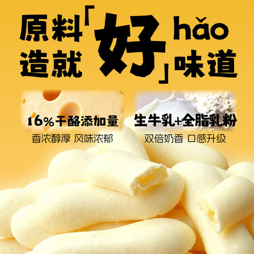 草原红牛 儿童零食办公室休闲零食 奶酪条32g/袋 商品图3