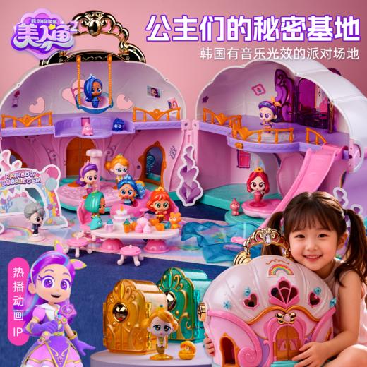 正版我的同学是美人鱼秘密小屋星之魔法棒魔盒基地教室儿童玩具mimiworld 商品图1