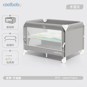 coolbaby可折叠婴儿床多功能便携式婴儿床可移动儿童床962NC-冬雪灰升级款 商品图0