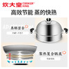 炊大皇蒸旺不锈钢三层蒸锅CK82008 商品缩略图4
