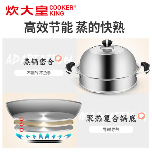 炊大皇蒸旺不锈钢三层蒸锅CK82008 商品图4