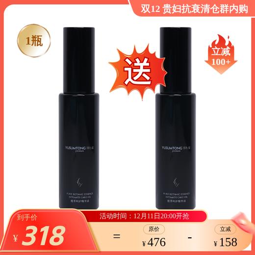 【大眼睛-12月】羽心堂 植萃呵护精华油 28ml/瓶 茶树油/玫瑰安瓶/皇后油/金缕梅慕斯/茶树洗液多款可选 商品图3