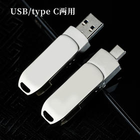 传内含文档 U盘  64G 随身U盘 手机电脑两用