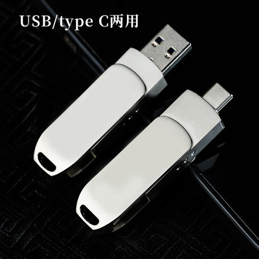 传内含文档 U盘  64G 随身U盘 手机电脑两用 商品图0
