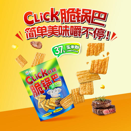 【积分兑换】薯里逗玉米片宿舍即食解馋小零食 上班族休闲零食 商品图1