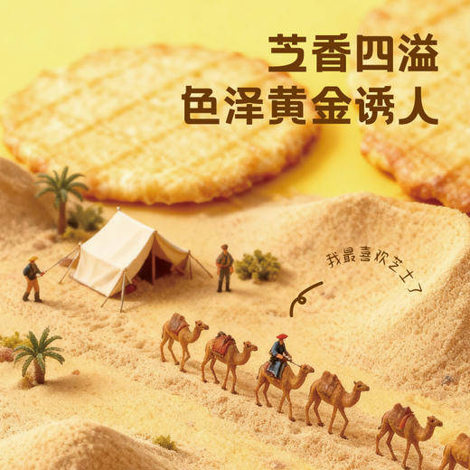 草原情 儿童零食酥酥脆脆办公室休闲零食 烤奶皮50g/袋 商品图1