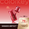 【日常专享 88元/2件】Colorkey珂拉琪捏捏唇泥唇釉口红女丝绒雾面 商品缩略图0