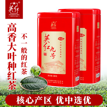 英红牌红茶英红九号秋茶浓香型红茶优品双罐装茶叶500g节日送礼佳品 /水饮冲调 /茗茶 /红茶